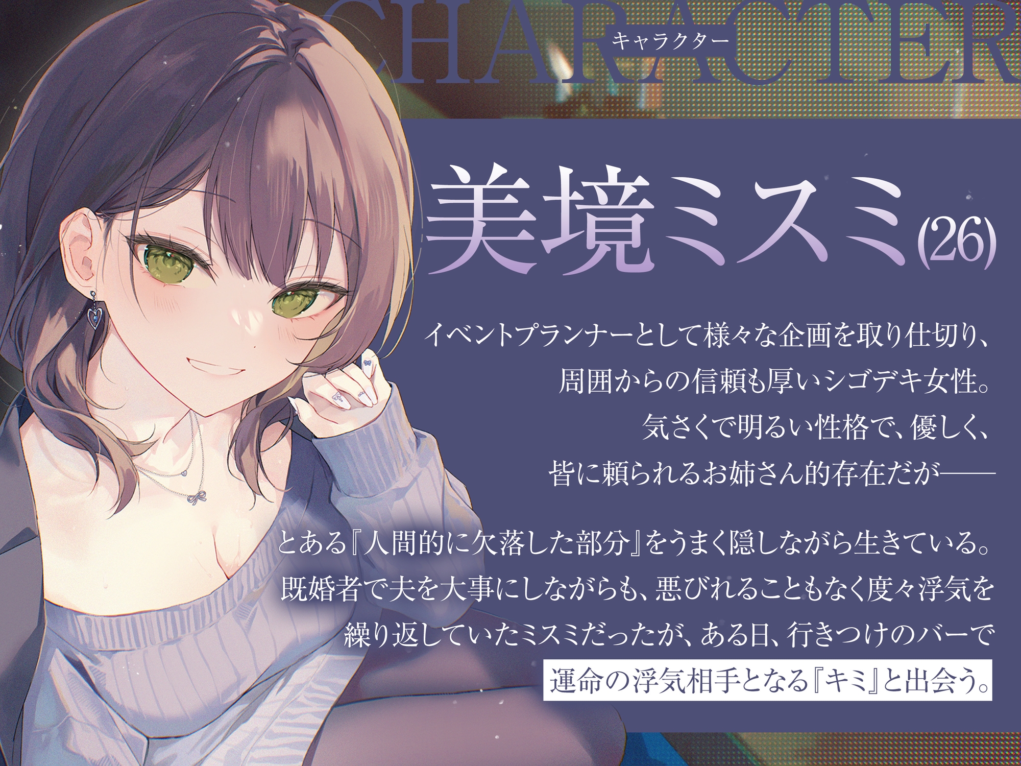 【KU100&W浮気】ミスミとキミの幸せな浮気性活 画像3