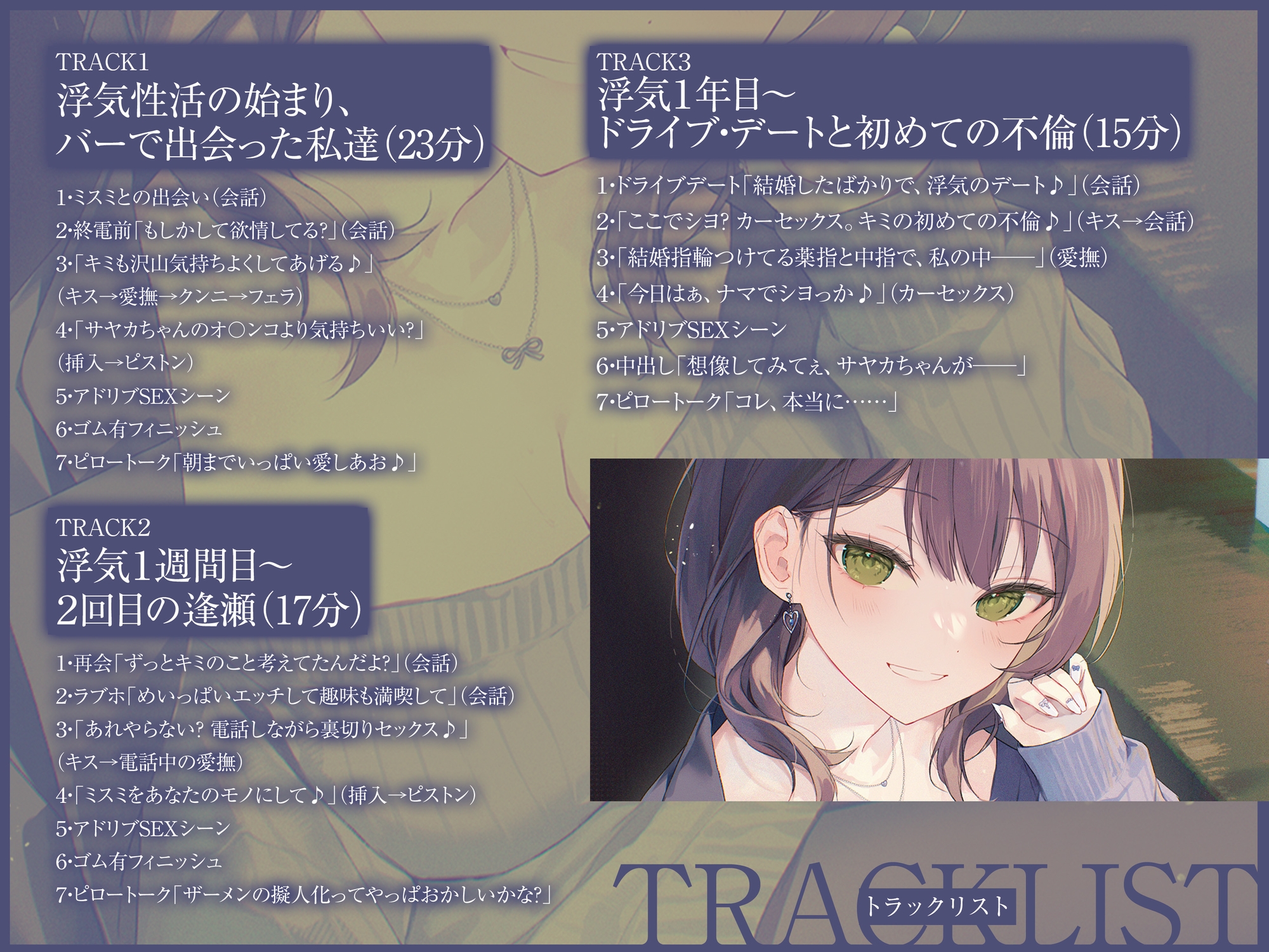 【KU100&W浮気】ミスミとキミの幸せな浮気性活 画像4