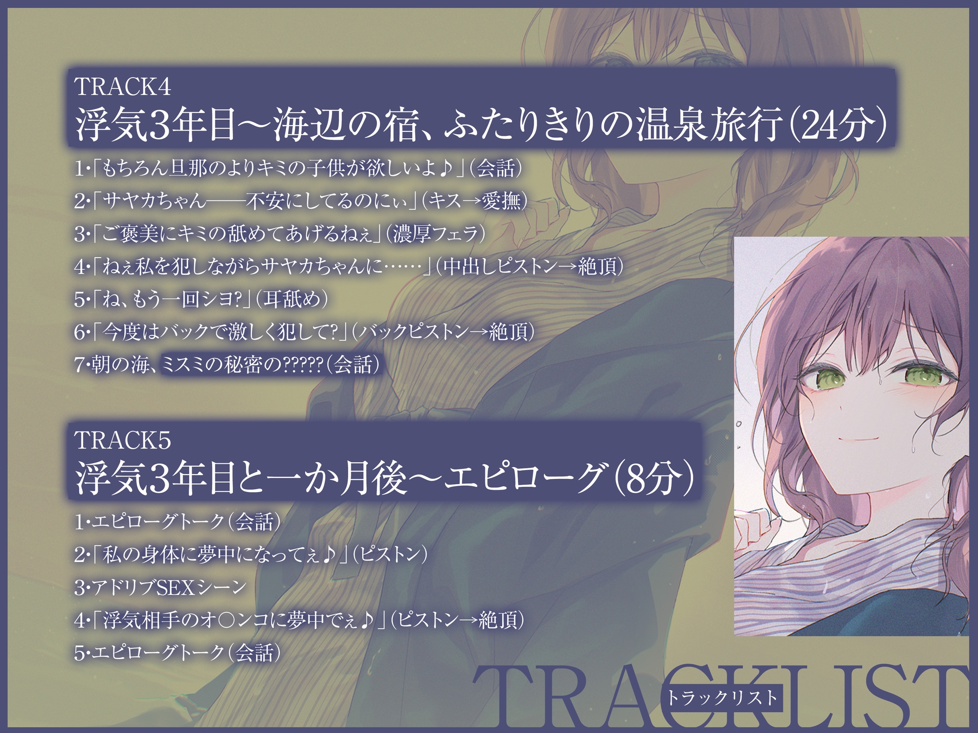 【KU100&W浮気】ミスミとキミの幸せな浮気性活 画像5
