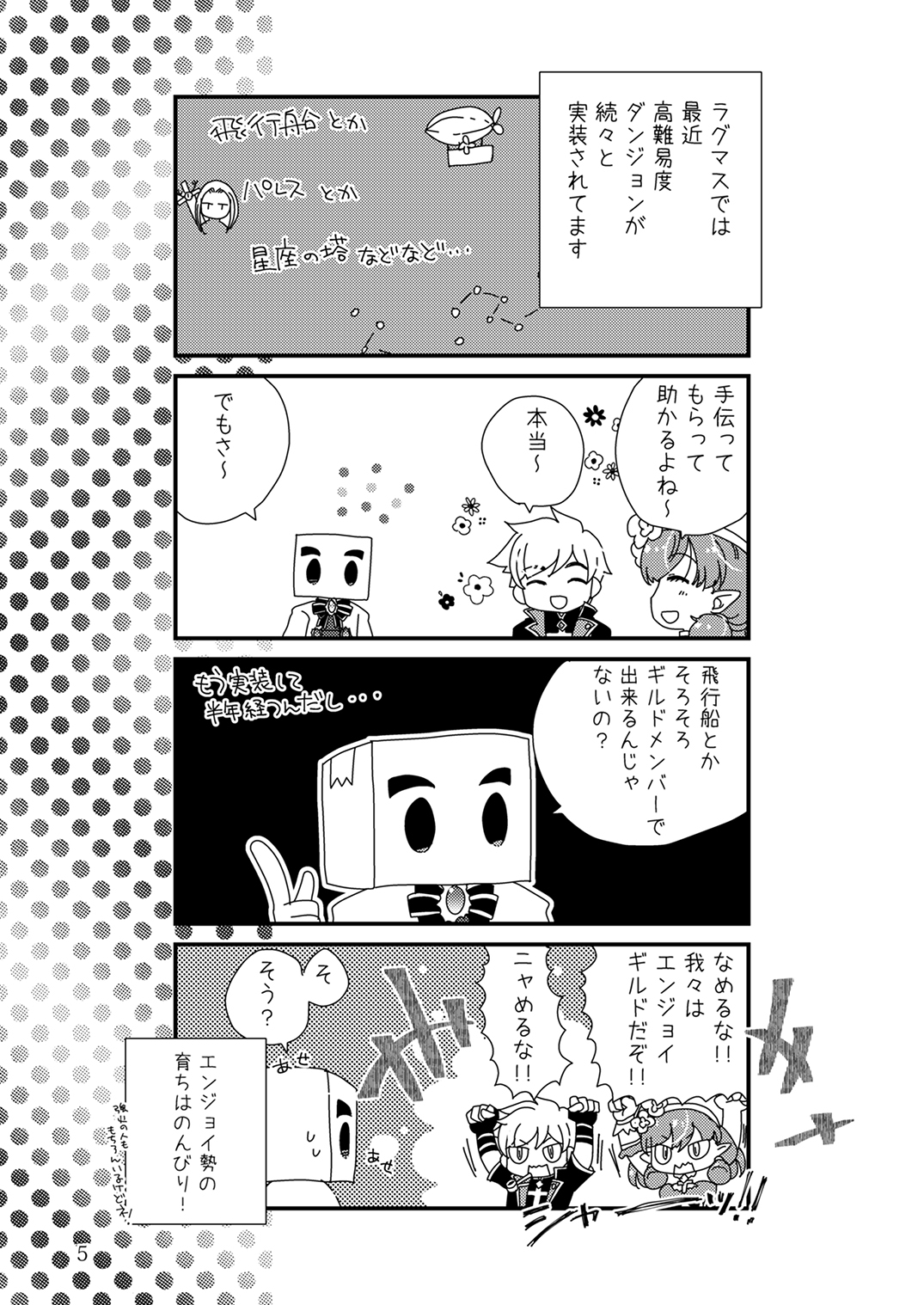 マジ子ちゃんレベル9 画像1