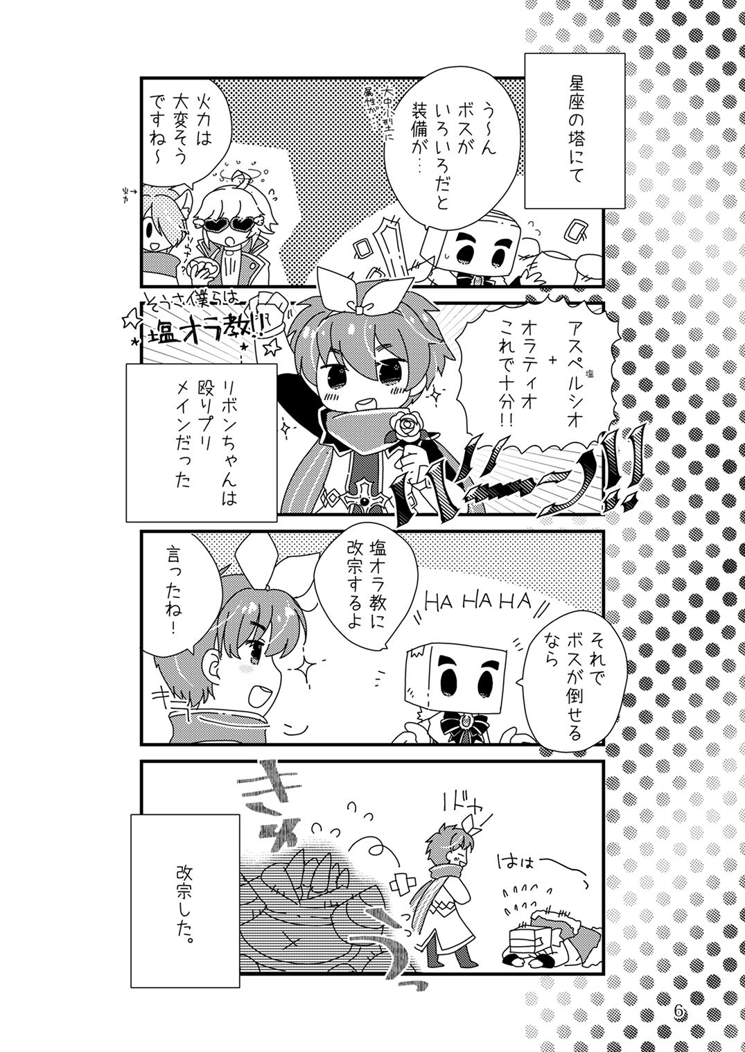 マジ子ちゃんレベル9 画像2