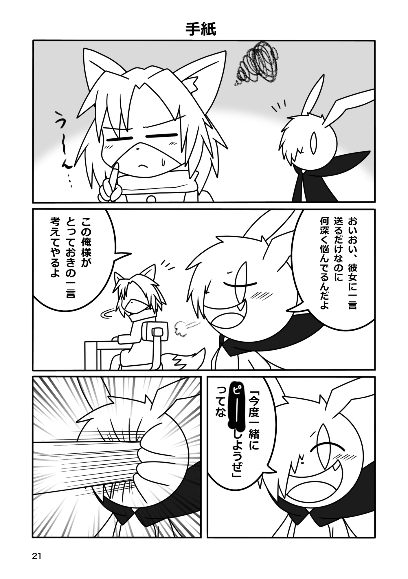 Across Tail Web Chronicle 画像2