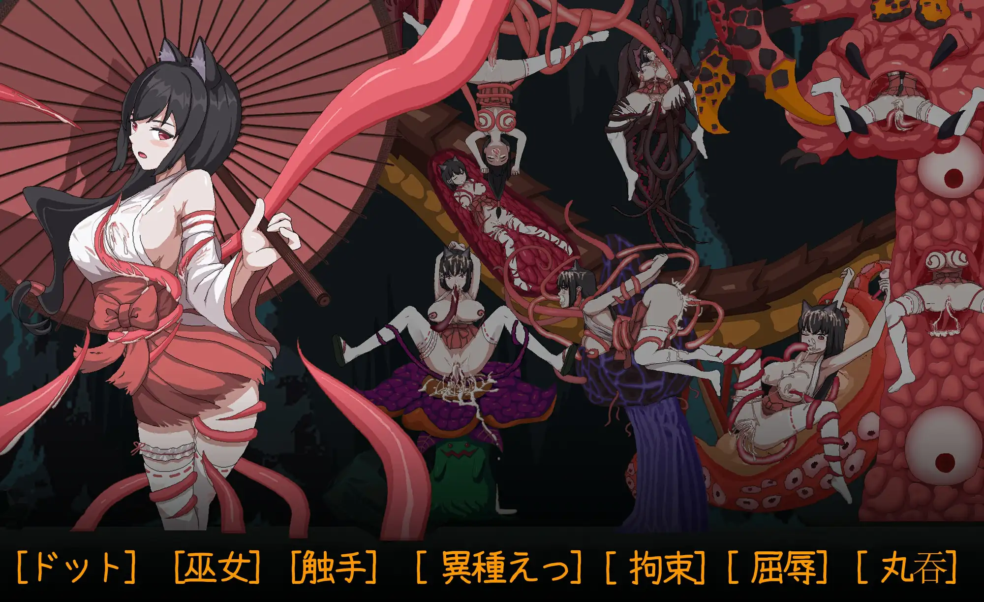 [ACT/PC/官忠] 退磨巫钕-異種银獄 官方忠闻版 [FM/50M/百度微云]