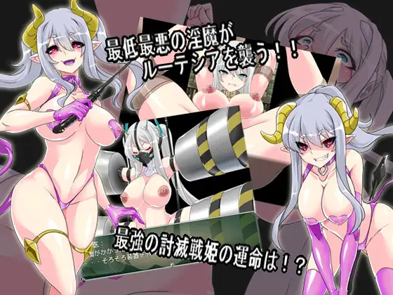 淫縛隷装ルーテシア 巫女