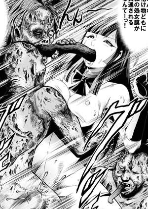 女戦闘員ゾンビ地獄・ダイジェスト版 Vol.1 画像5