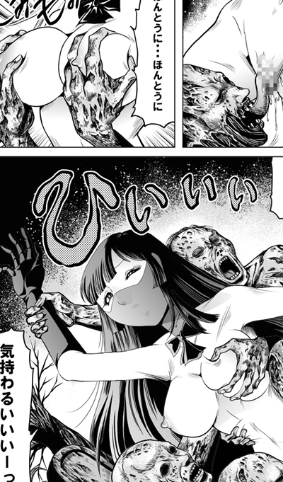 女戦闘員ゾンビ地獄・ダイジェスト版 Vol.1 画像7