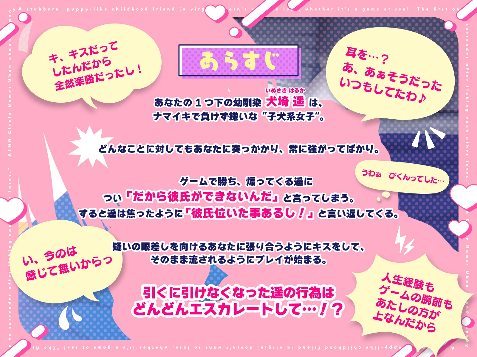 強がり子犬系幼馴染(処女)はゲームもえっちも負けたくない!「舐めあって先に降参した方が負けっ」 画像2