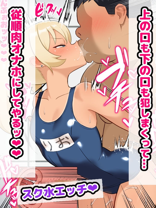 生意気妹とセックスしないと出られない部屋に閉じ込められたお話 画像3