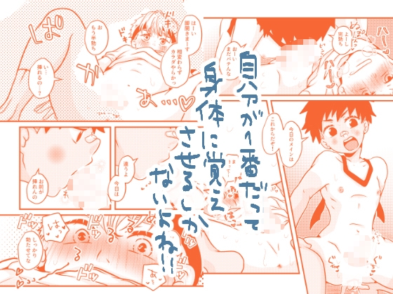 僕と君のSecretAutumn 画像3
