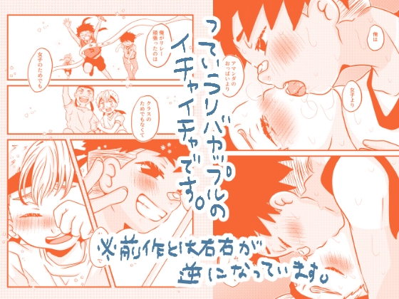 僕と君のSecretAutumn 画像4