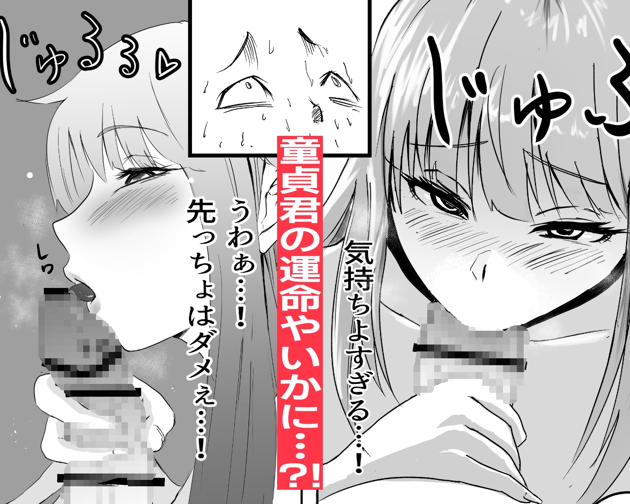 お隣さんにゲームもHも返り討ちにされたっす！ 画像6