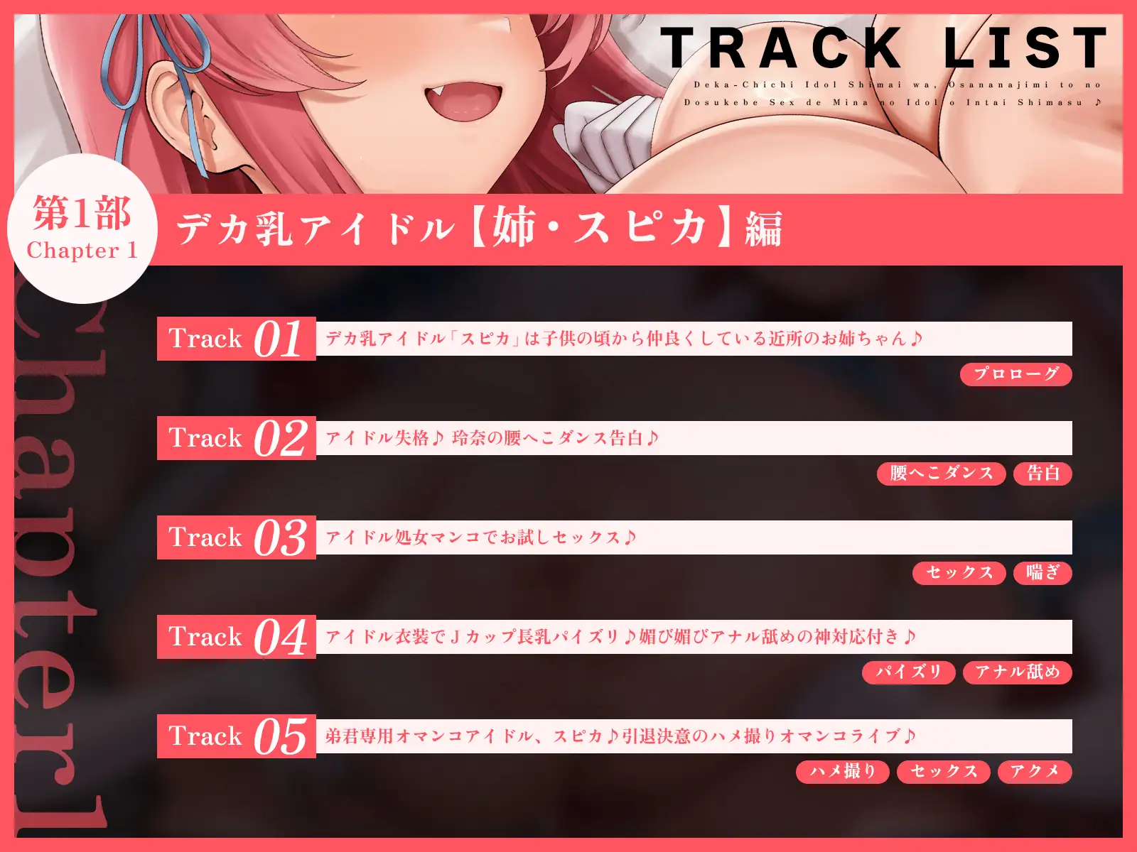 デカ乳アイドル姉妹は、幼馴染とのドスケベセックスで皆のアイドルを引退します♪ デュオナほ! エロ画像8
