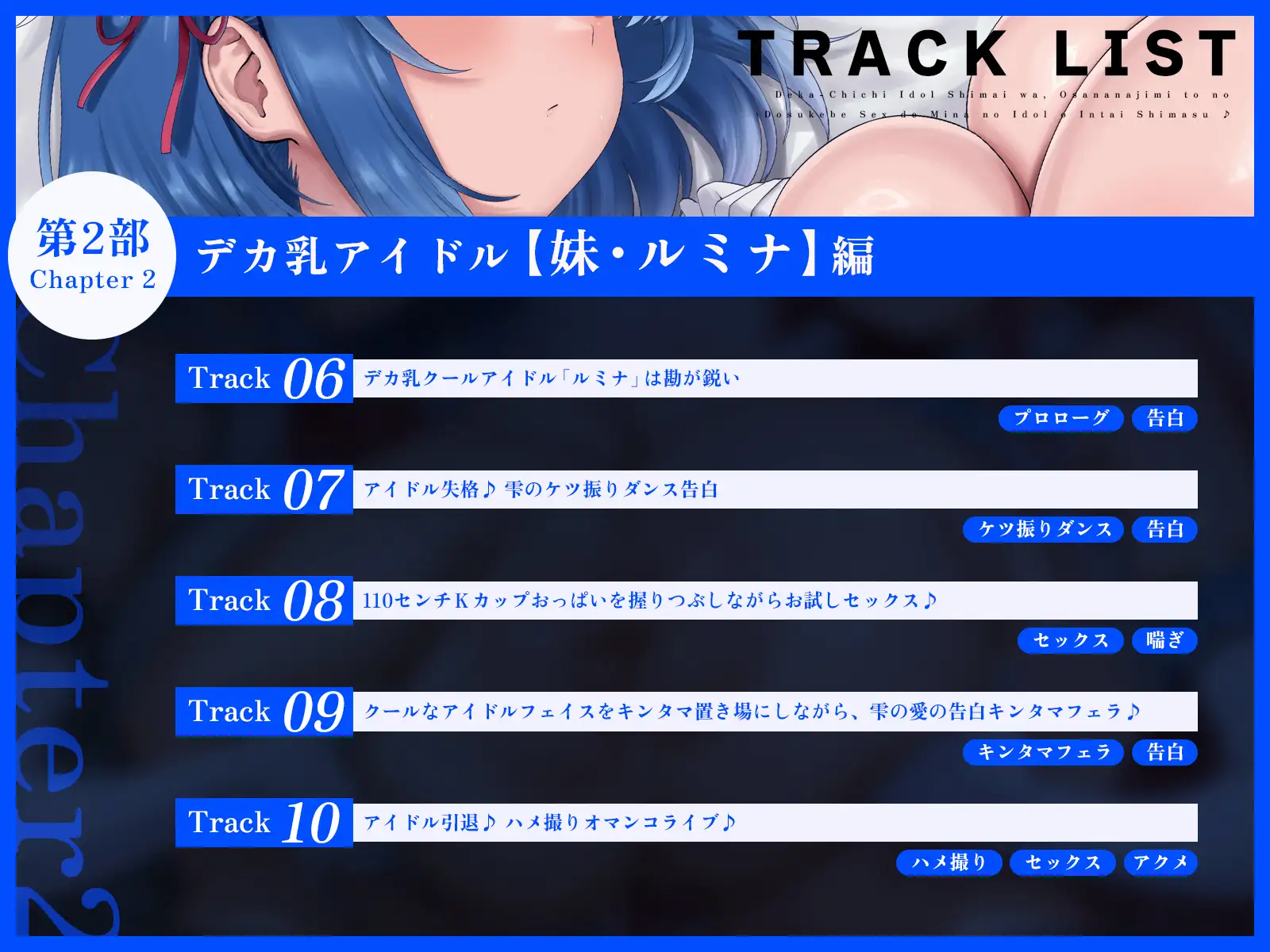 デカ乳アイドル姉妹は、幼馴染とのドスケベセックスで皆のアイドルを引退します♪ デュオナほ! エロ画像9
