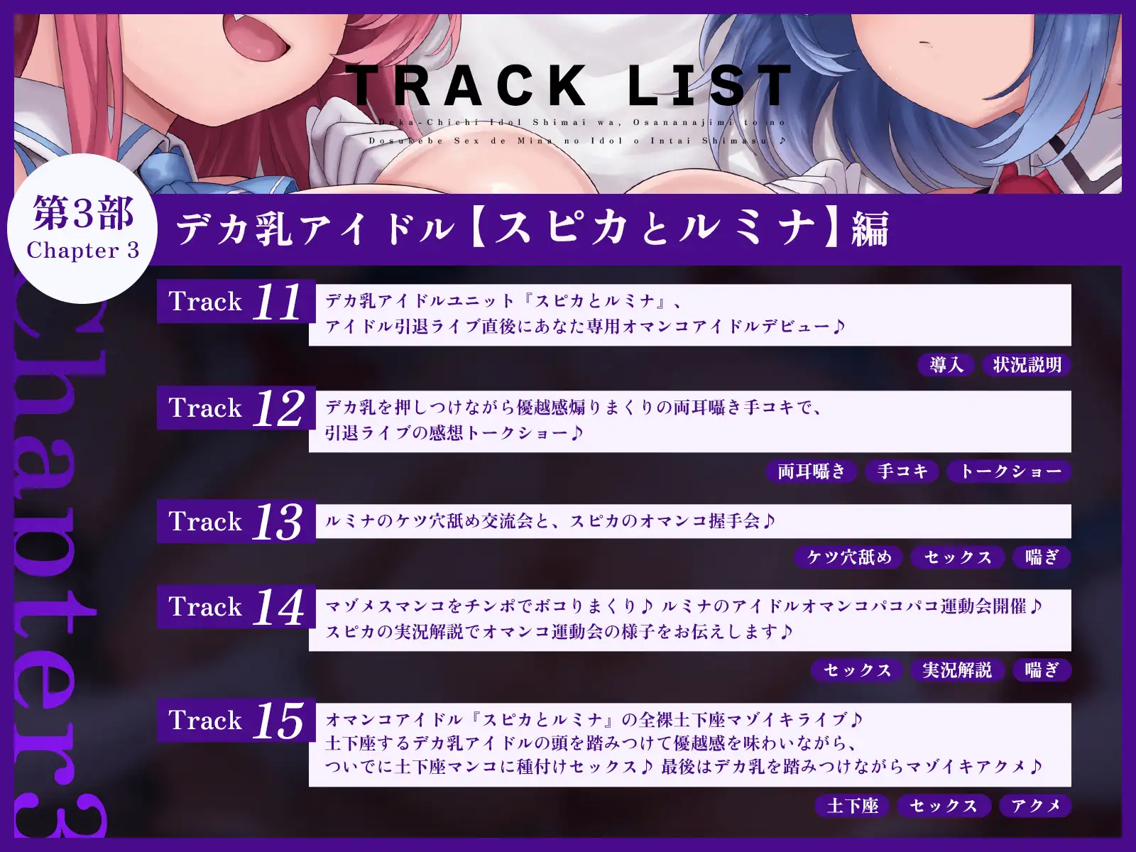 デカ乳アイドル姉妹は、幼馴染とのドスケベセックスで皆のアイドルを引退します♪ デュオナほ! エロ画像10