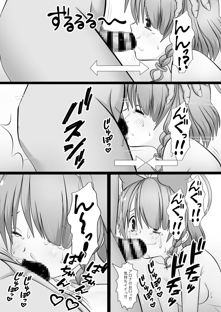 アロナちゃんの本 画像1