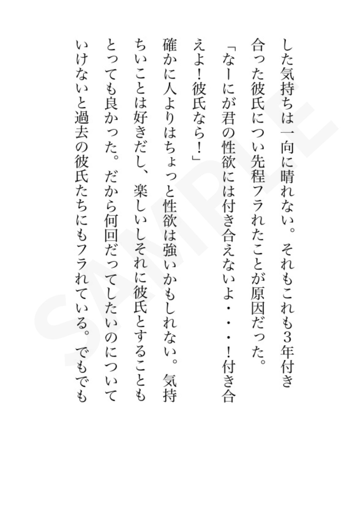 おまじないの代償は、絶頂地獄でした♡