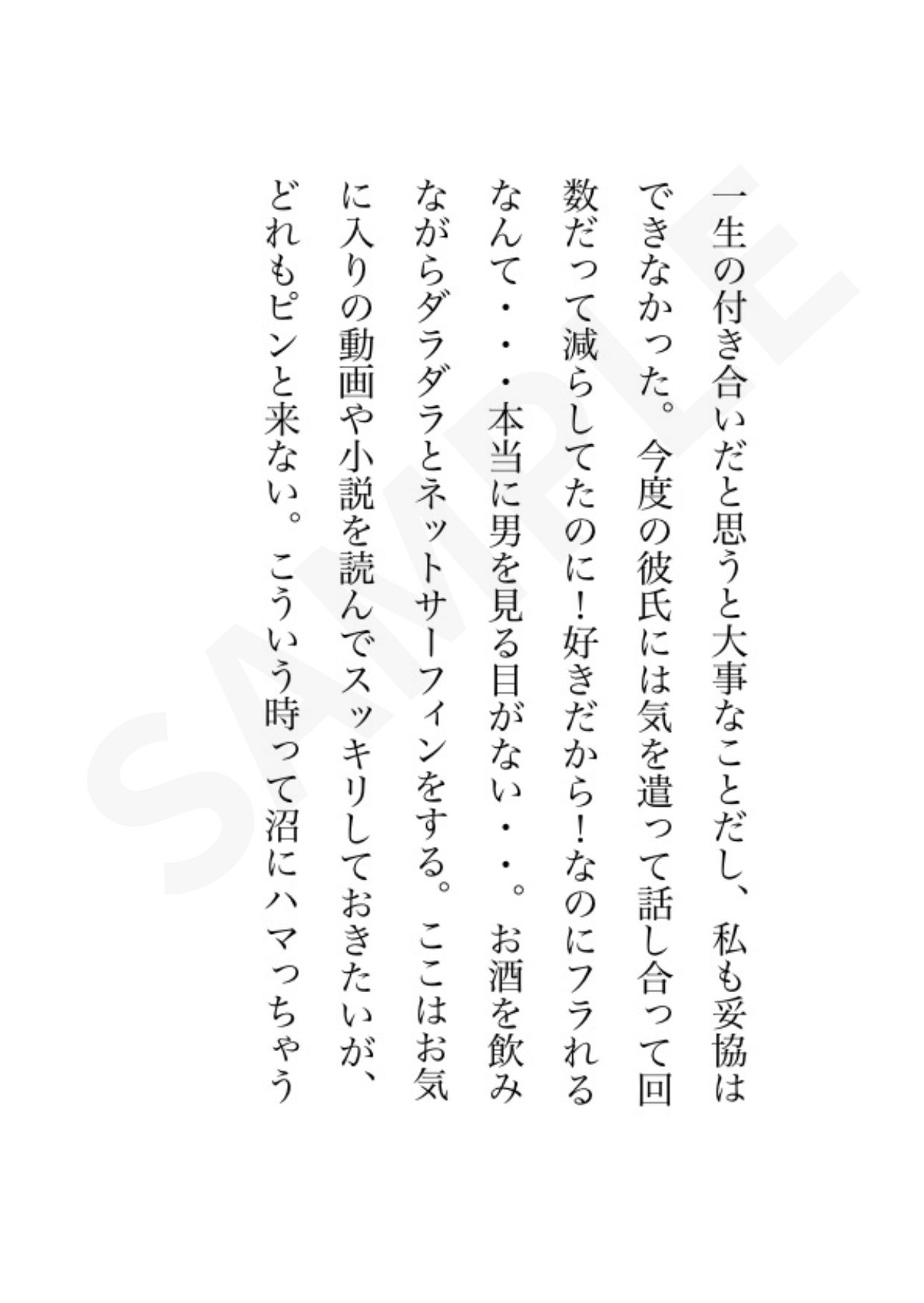 おまじないの代償は、絶頂地獄でした♡