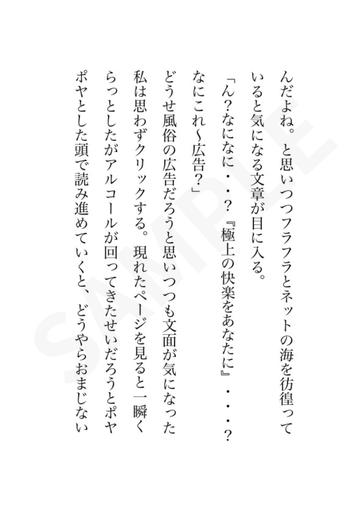 おまじないの代償は、絶頂地獄でした♡