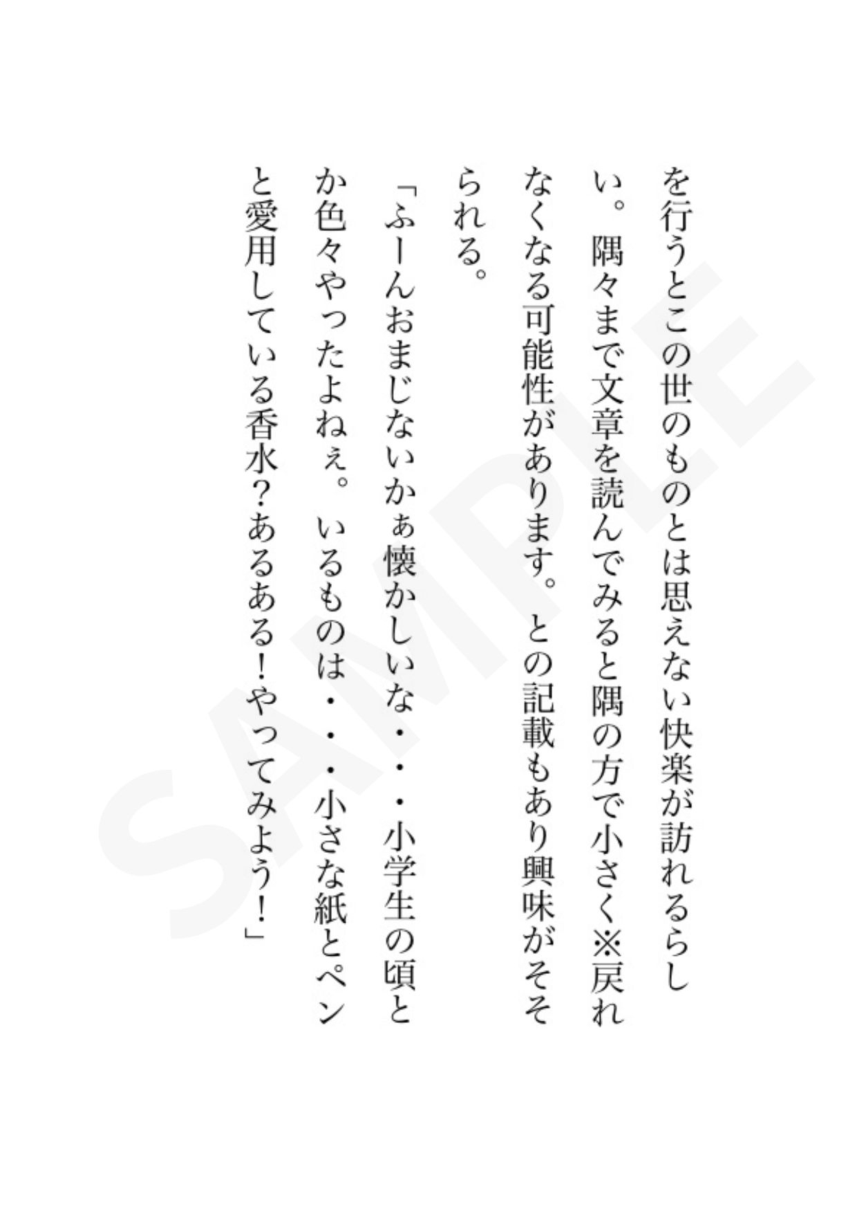 おまじないの代償は、絶頂地獄でした♡