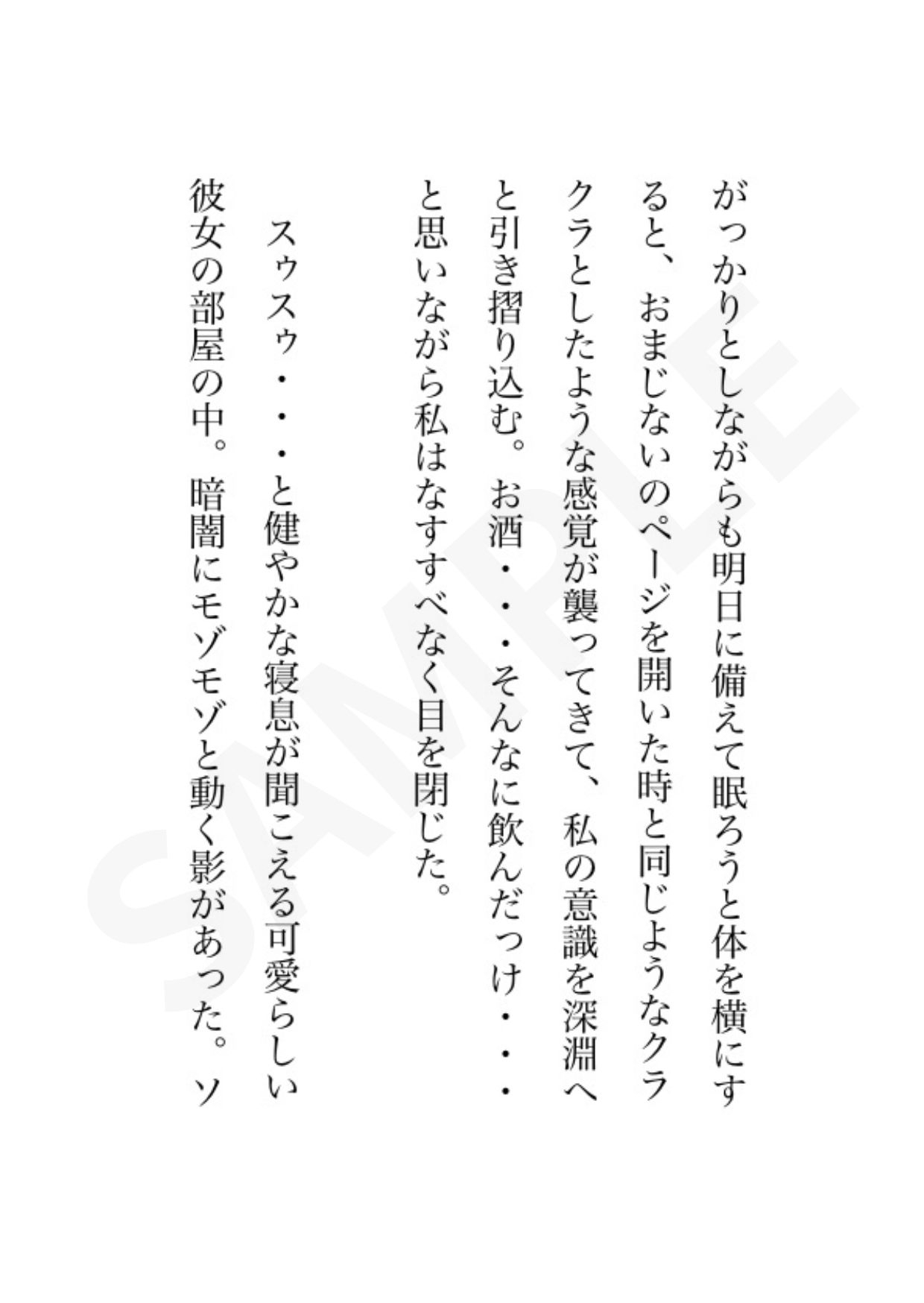 おまじないの代償は、絶頂地獄でした♡