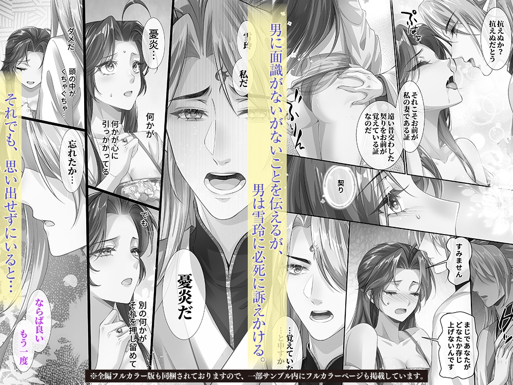 龍神様の約束されし寵愛