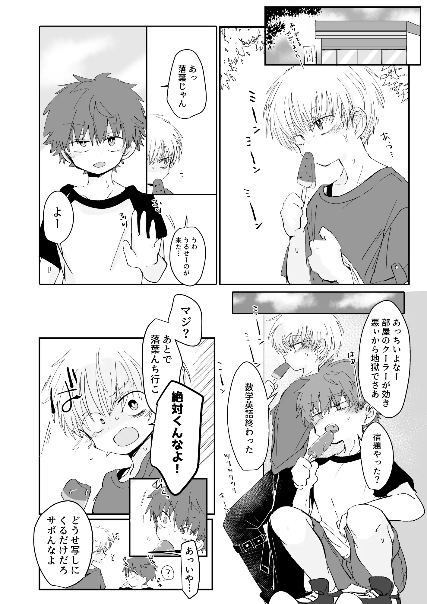 秘通知サイレント 2枚目