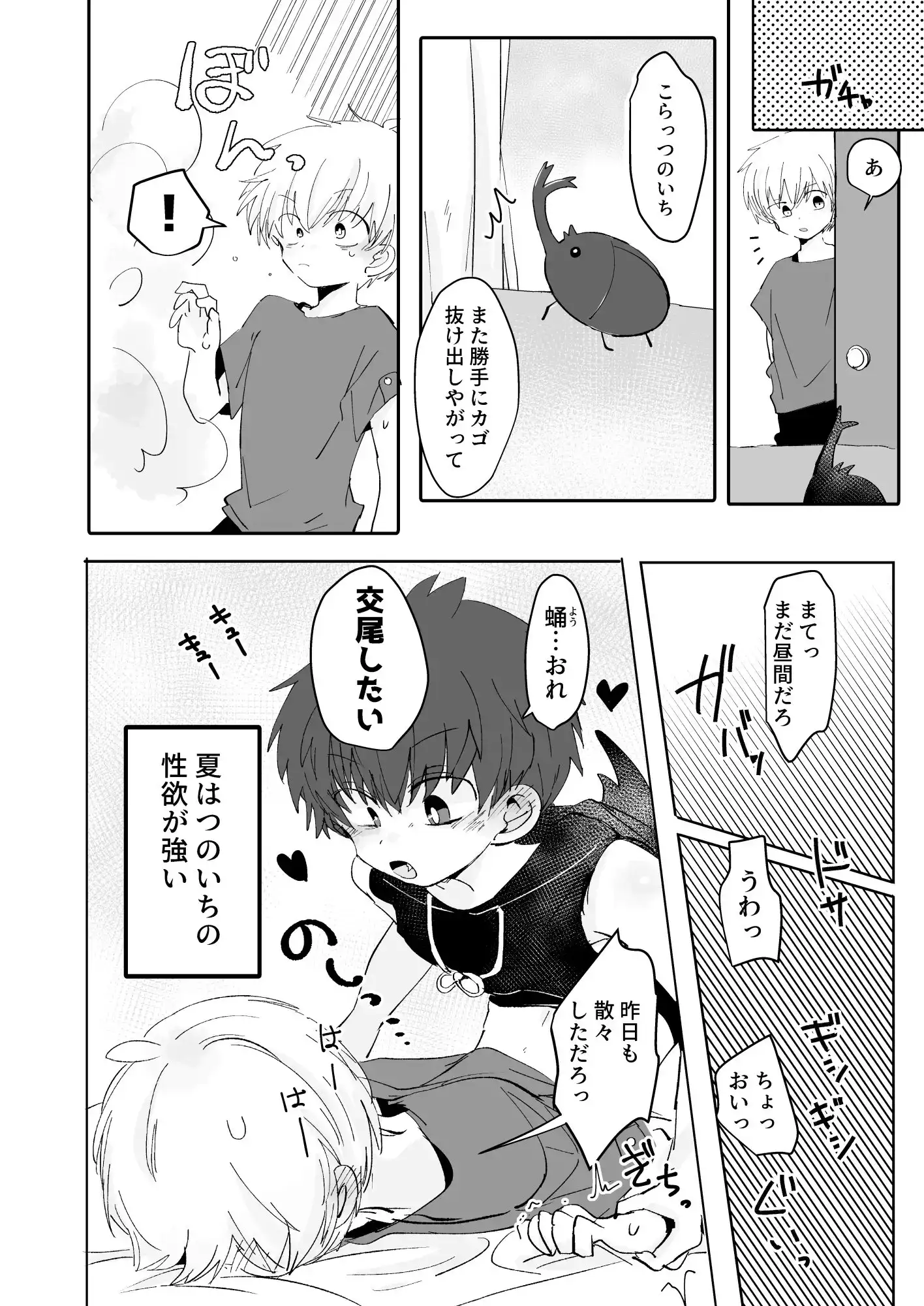 秘通知サイレント 4枚目