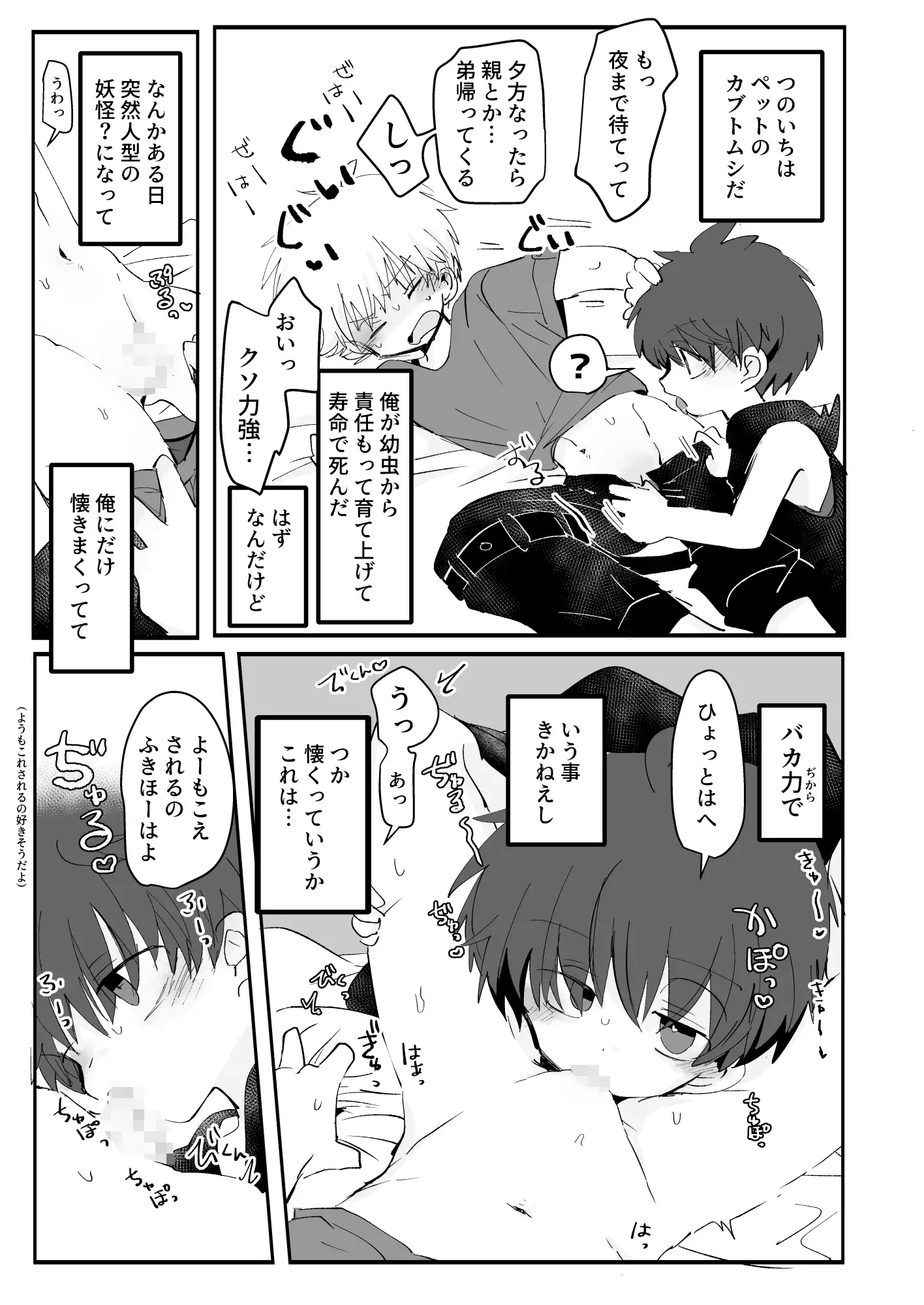 秘通知サイレント 5枚目