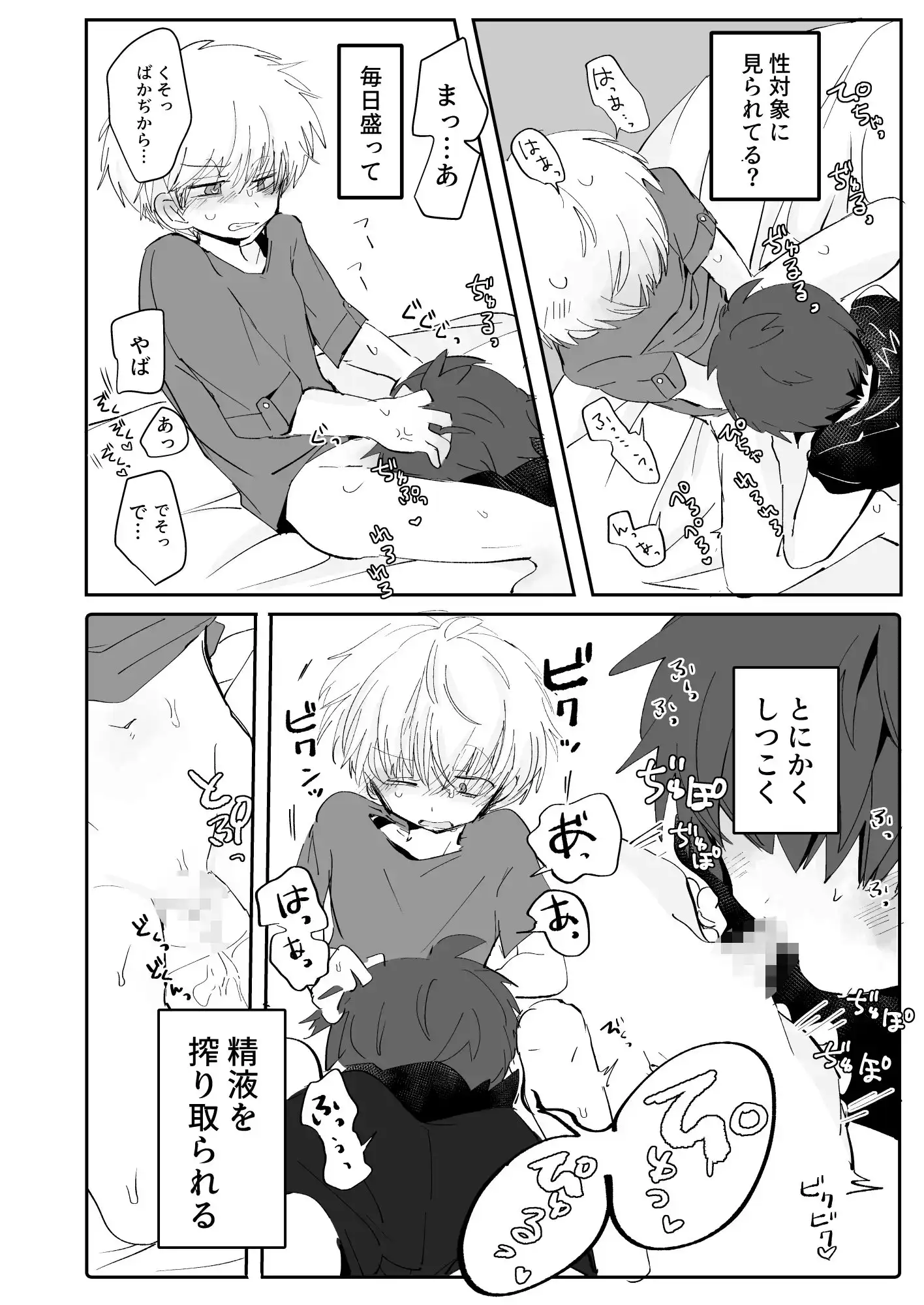 秘通知サイレント 6枚目