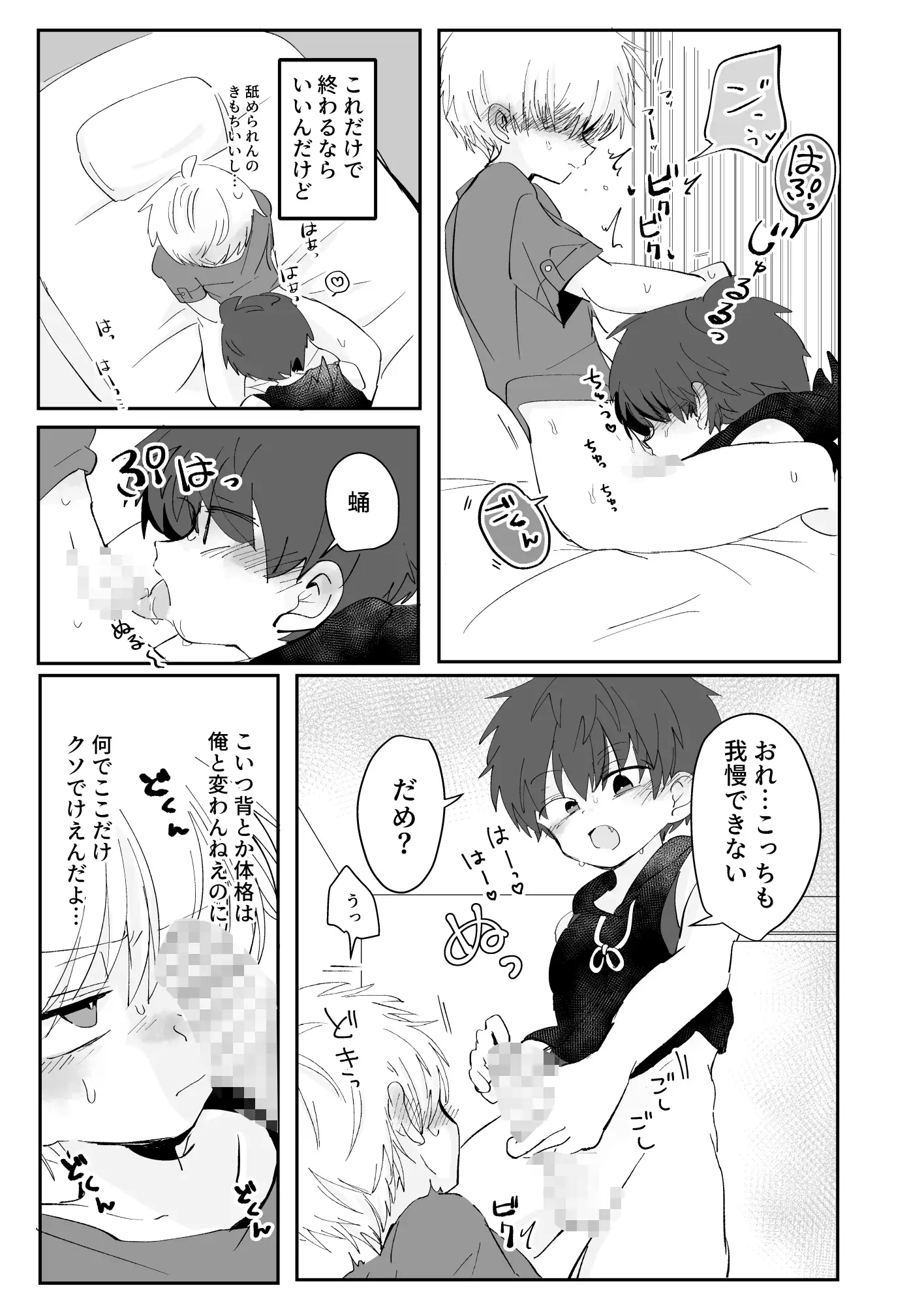 秘通知サイレント 7枚目