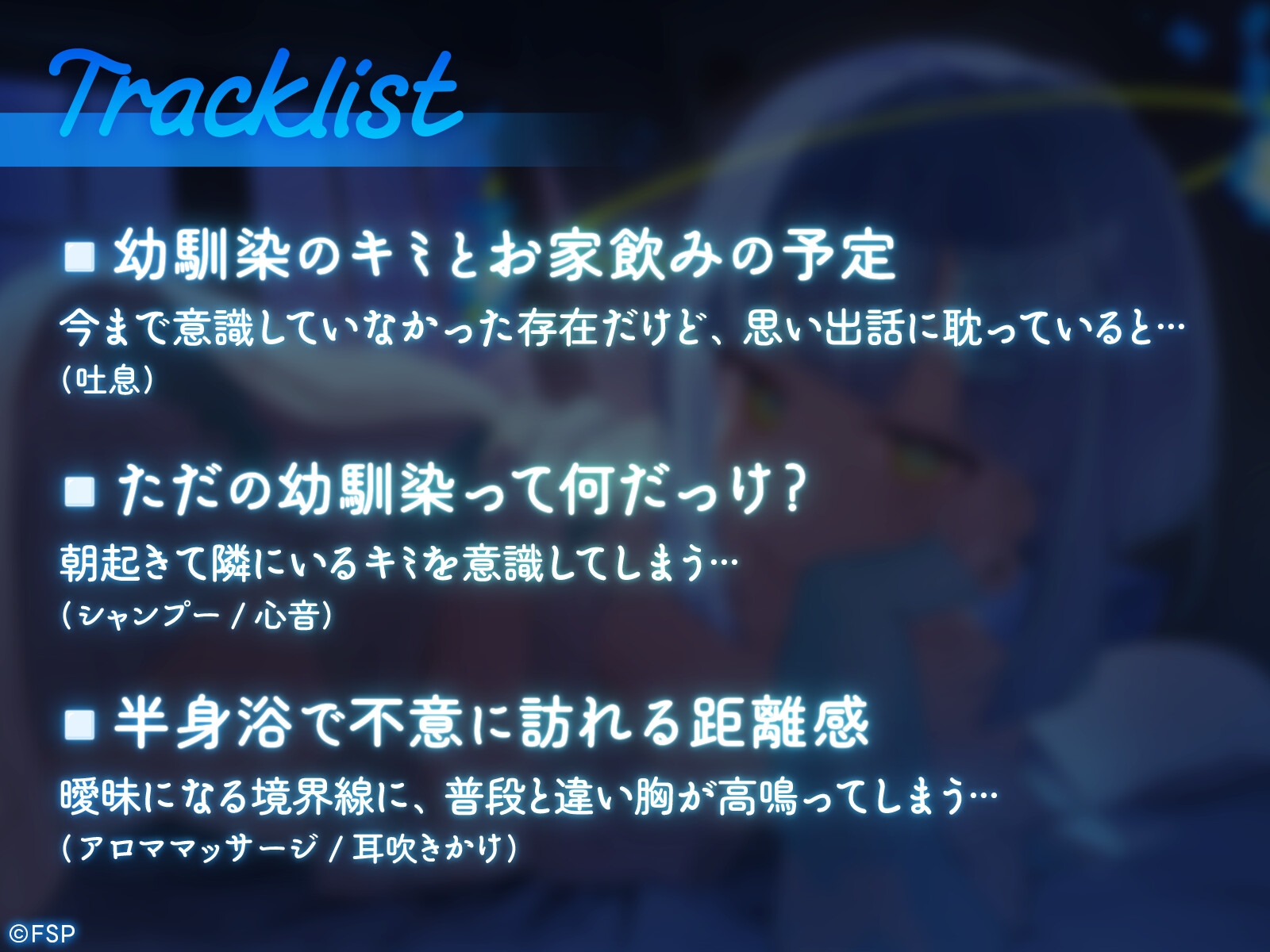 オタクで人見知りな幼馴染が、今日はちょっとだけ積極的で…?～ふたりきりのおうちデート～ 画像1