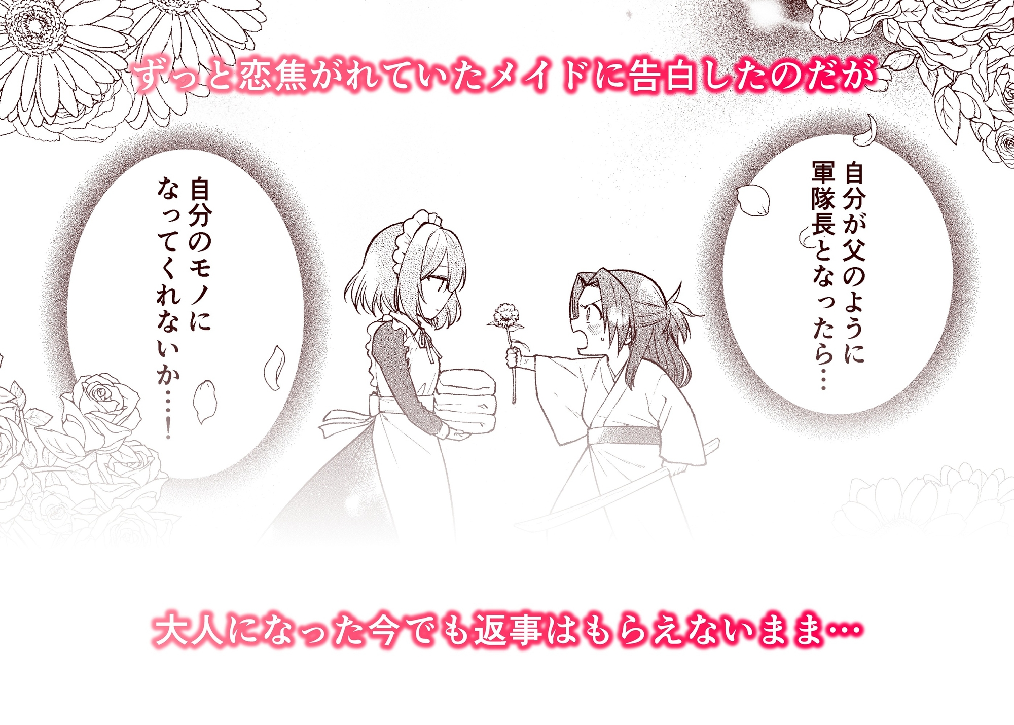 五門家のメイドさんはドM奉仕をご所望です。 画像2