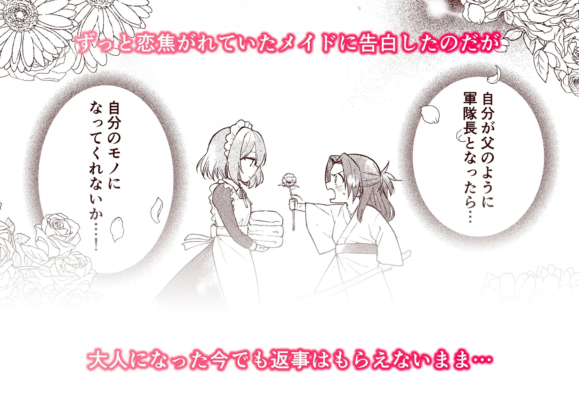 五門家のメイドさんはドM奉仕をご所望です。 サンプル画像 2