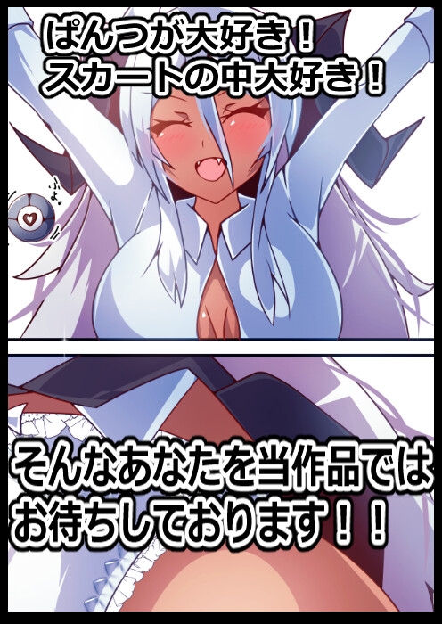 えっちドローンで憧れのいたずらを！ぱんぷあっぷ！ 画像6