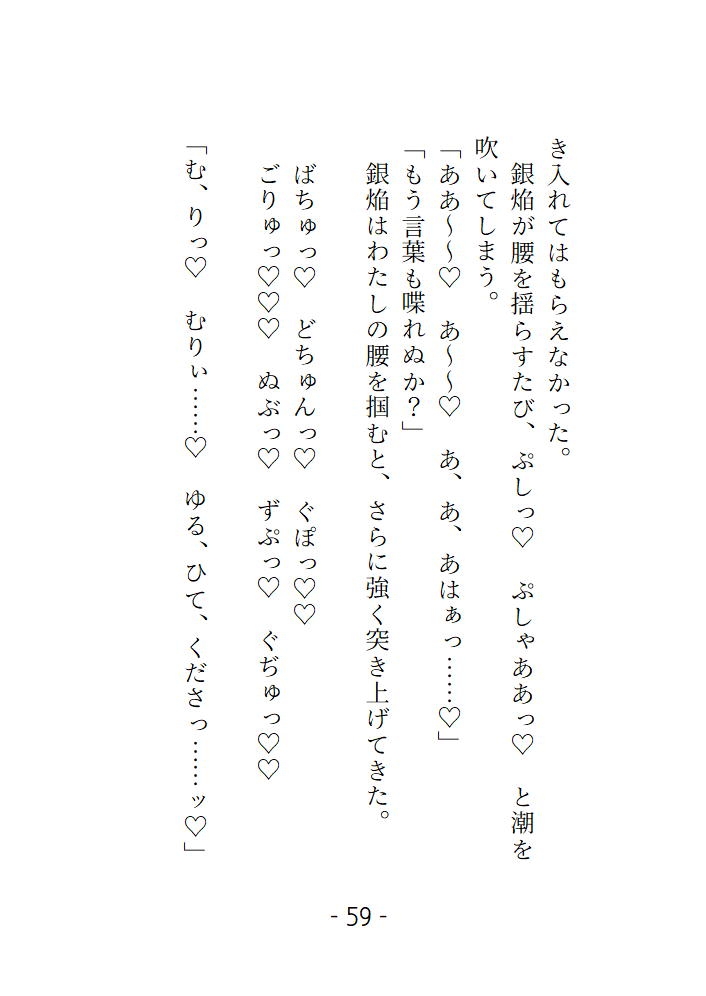 桜結びコレクション1