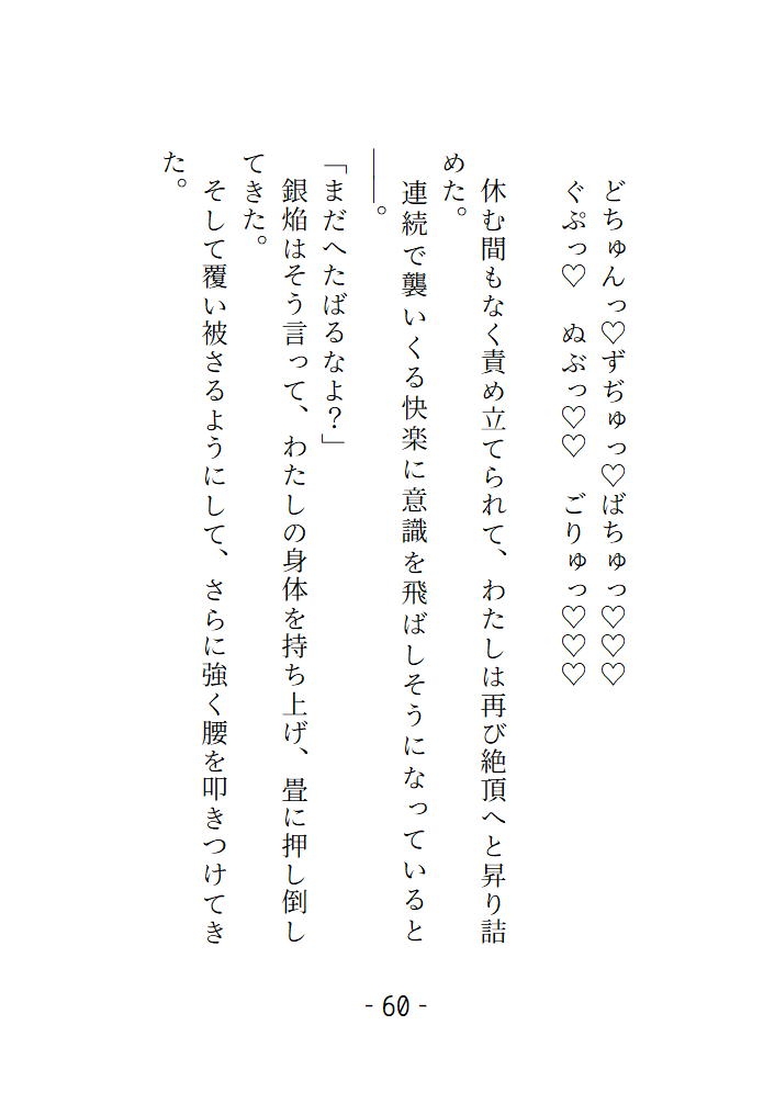 桜結びコレクション1