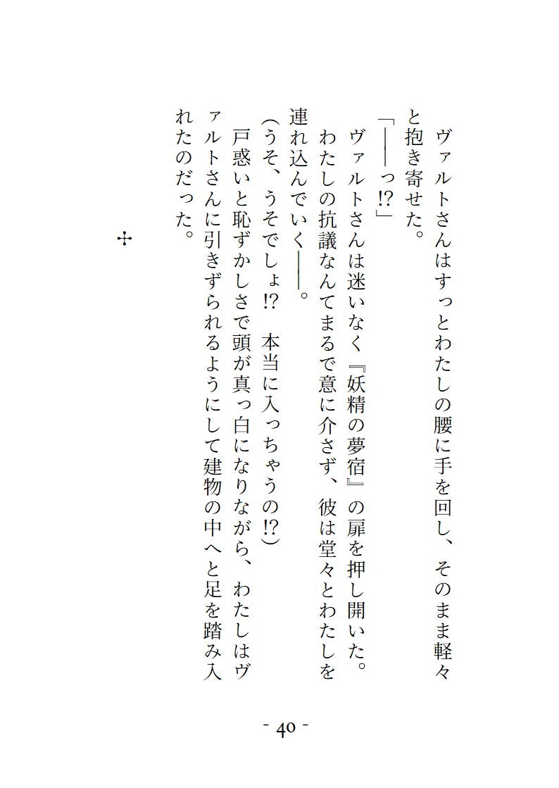 桜結びコレクション1
