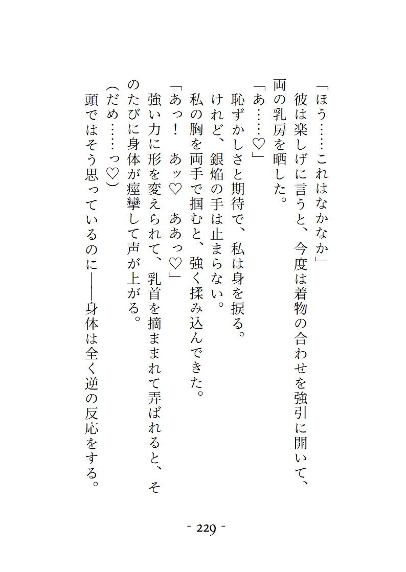 桜結びコレクション1