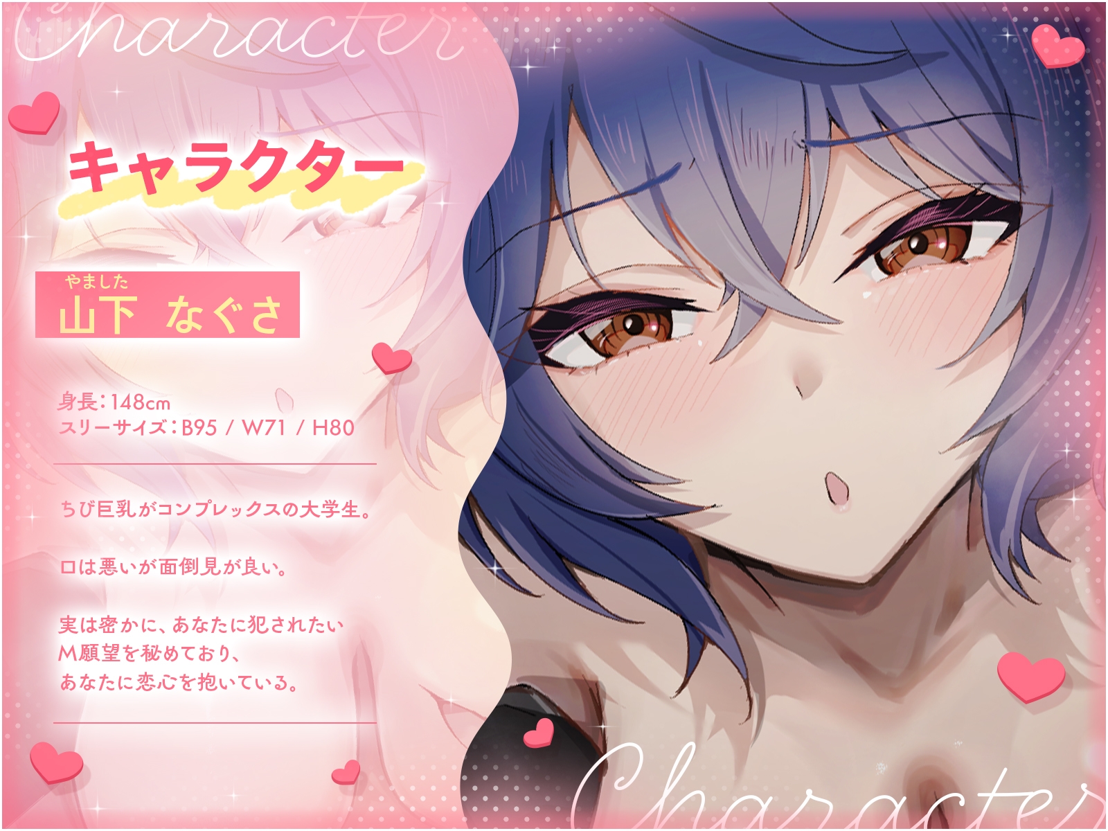 【KU100・長編】ちび巨乳の友だちが、酔って弱ったあなたに欲情し始めました…♡ 画像2
