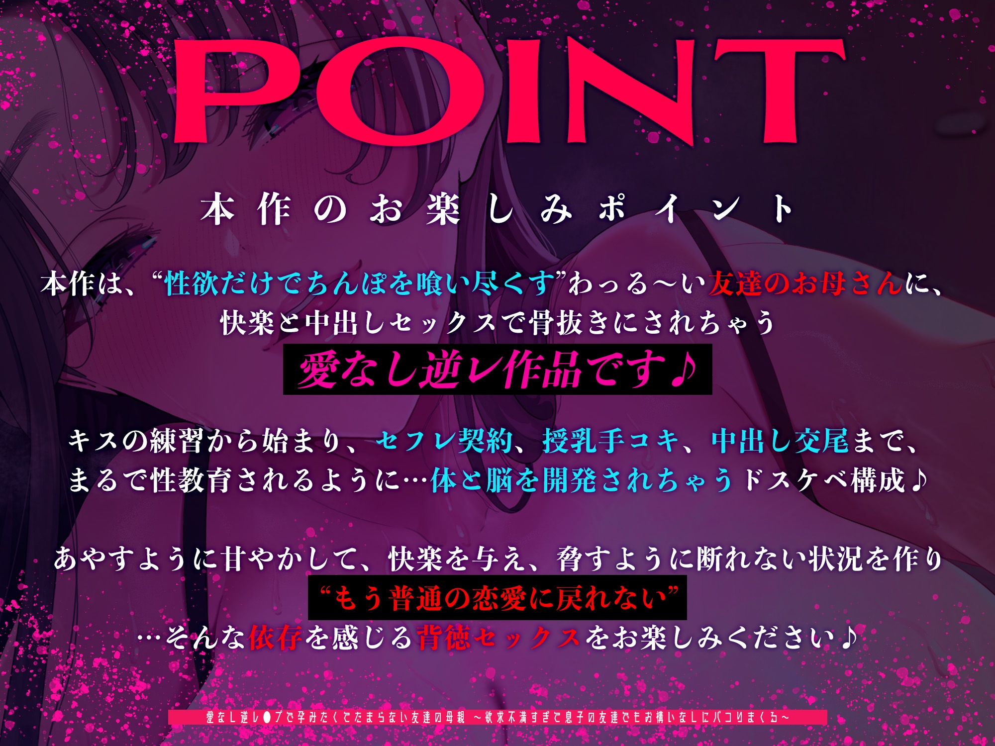 【男性受け】愛なし逆レ●プで孕みたくてたまらない友達の母親 ~欲求不満すぎて息子の友達でもお構いなしにパコりまくる~《!3大購入特典!》 画像2