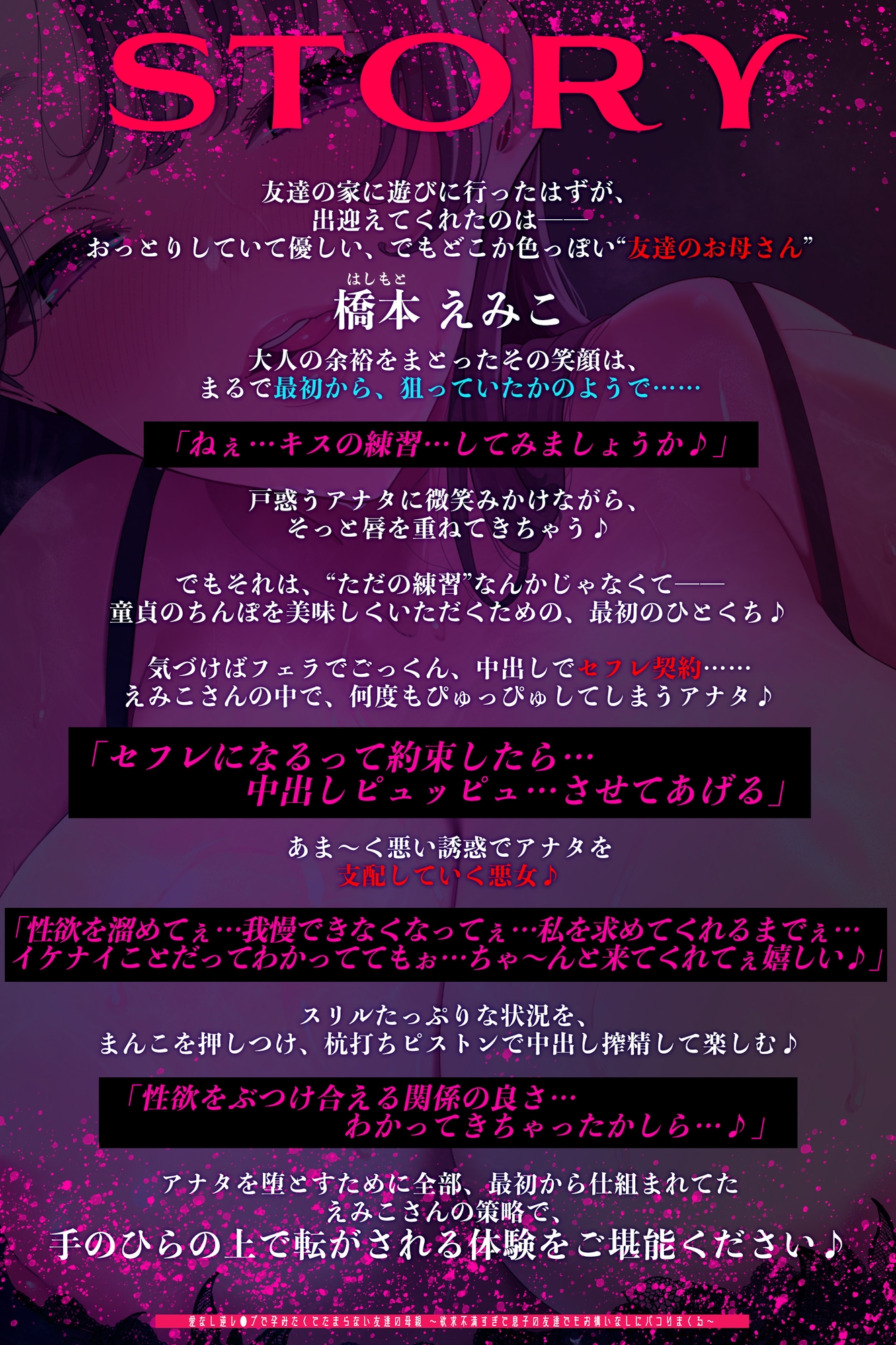【男性受け】愛なし逆レ●プで孕みたくてたまらない友達の母親 ~欲求不満すぎて息子の友達でもお構いなしにパコりまくる~《!3大購入特典!》 画像4