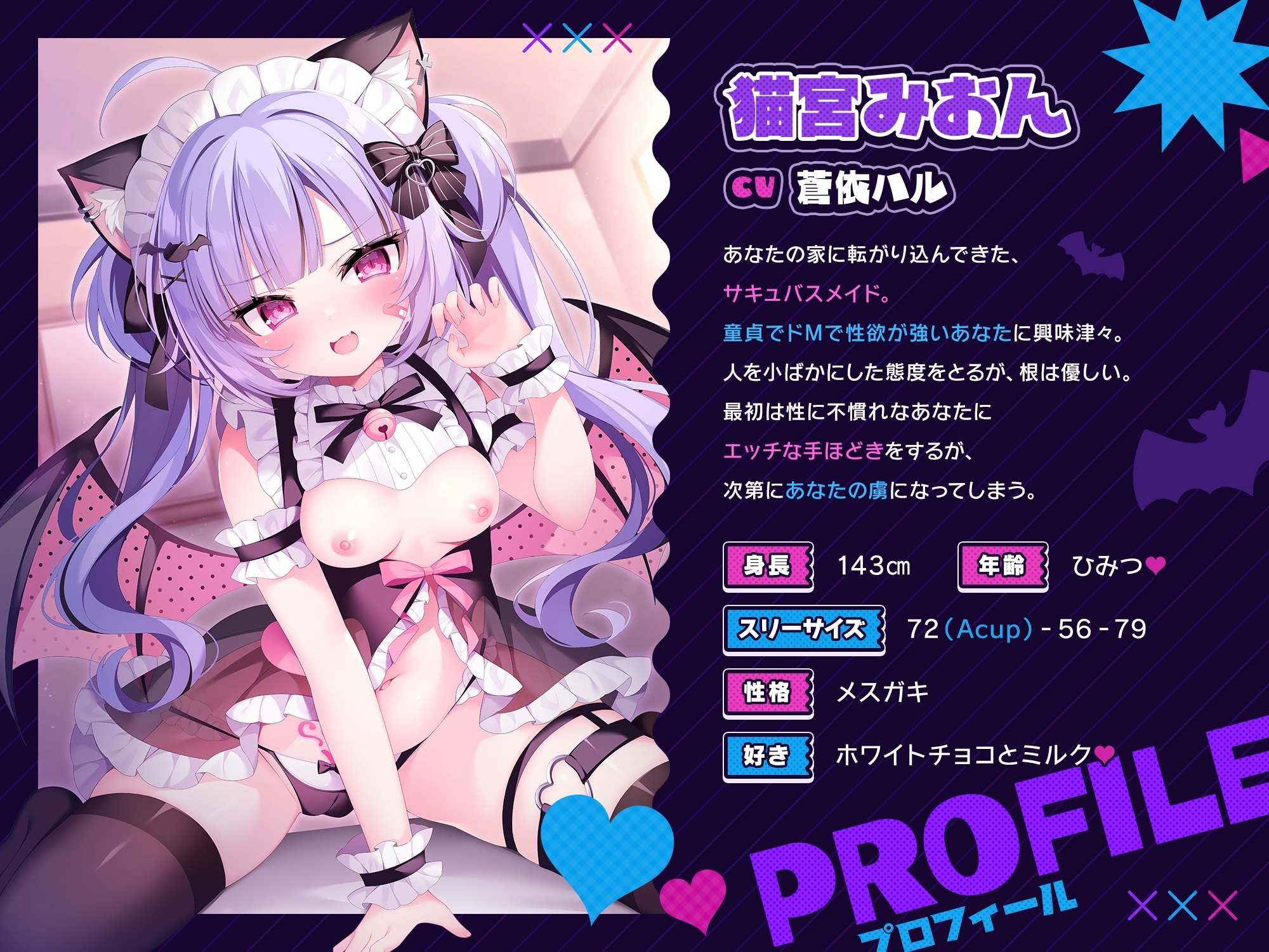 サキュバスメイドのイチャラブ搾精 どーていおにーさんに、わからせられちゃう♪ 画像2