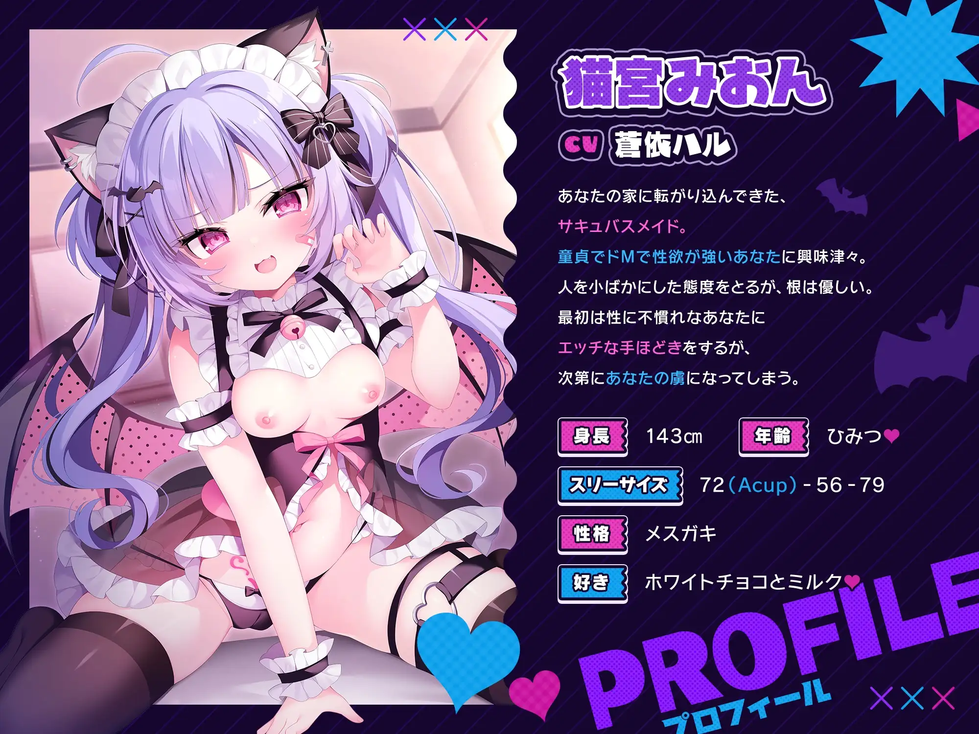 サキュバスメイドのイチャラブ搾精 どーていおにーさんに、わからせられちゃう♪ もちまくら エロ画像3