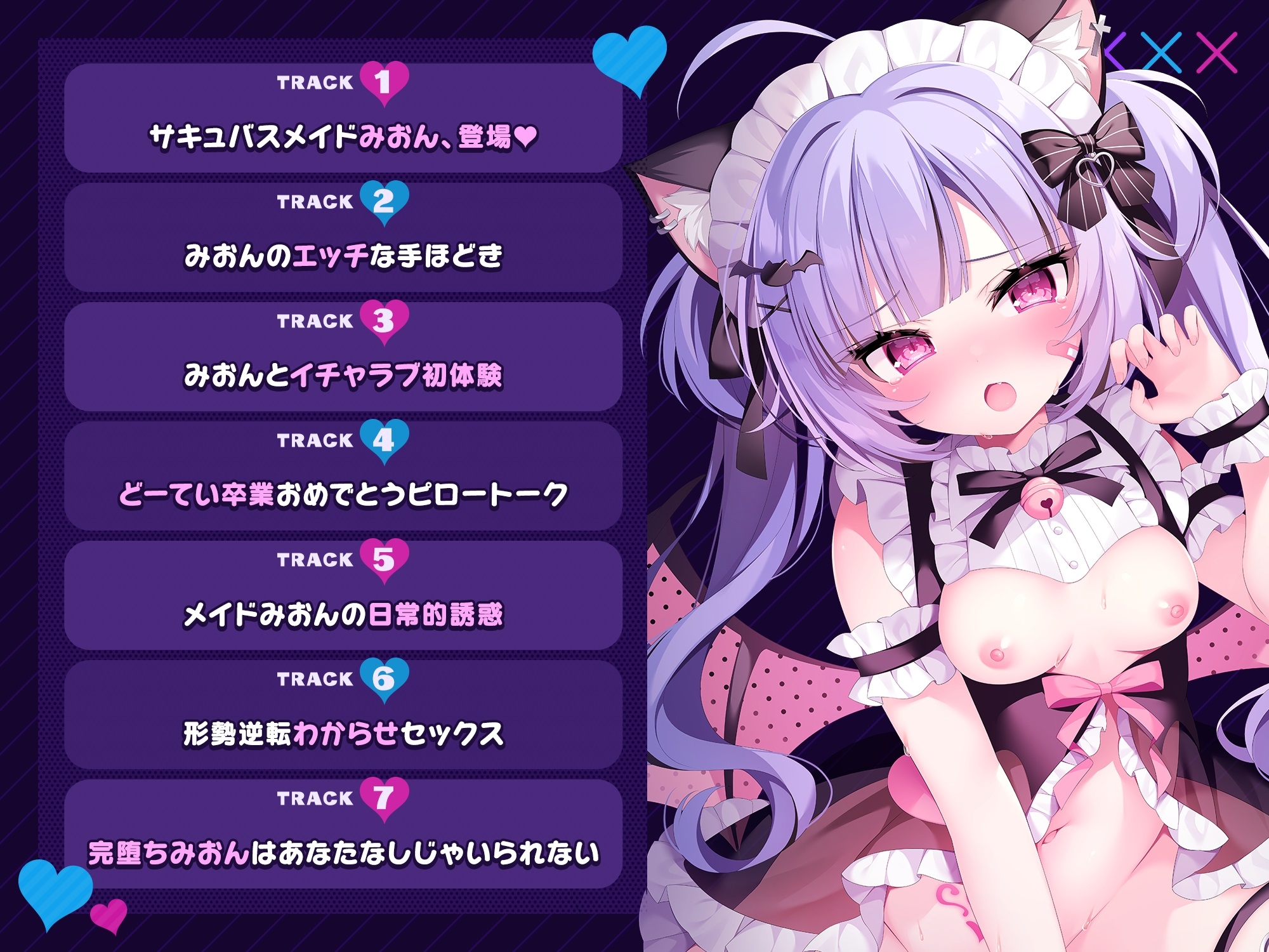 サキュバスメイドのイチャラブ搾精 どーていおにーさんに、わからせられちゃう♪ 画像3
