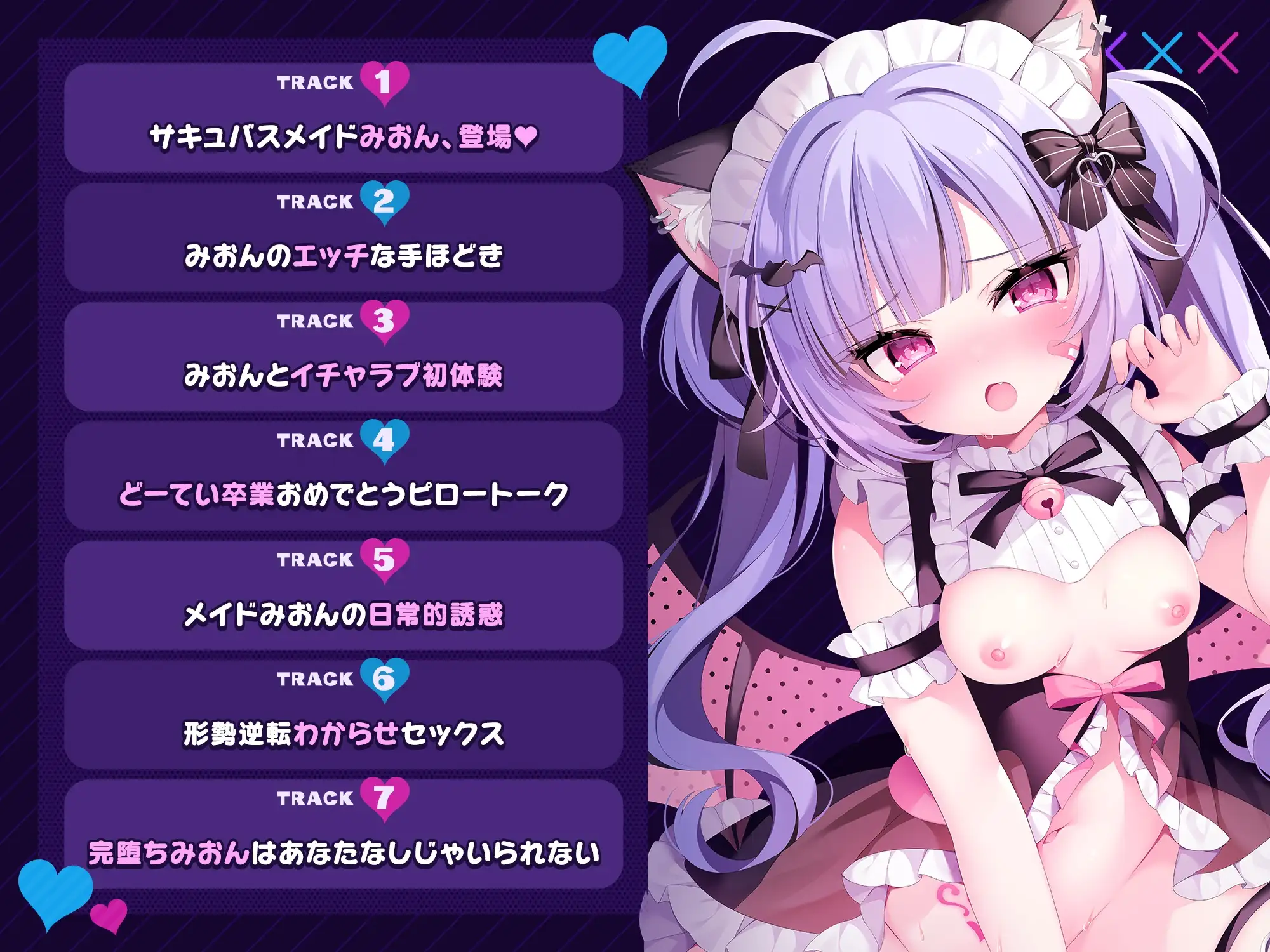 サキュバスメイドのイチャラブ搾精 どーていおにーさんに、わからせられちゃう♪ もちまくら エロ画像4