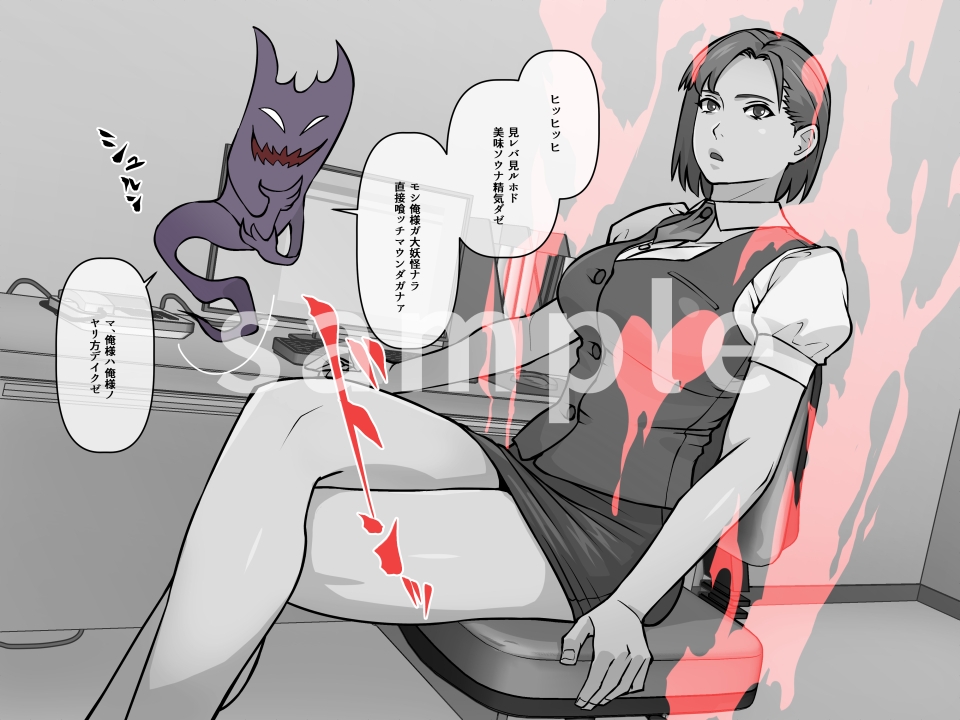 ぜんぶ悪霊のせいだ！2 画像4