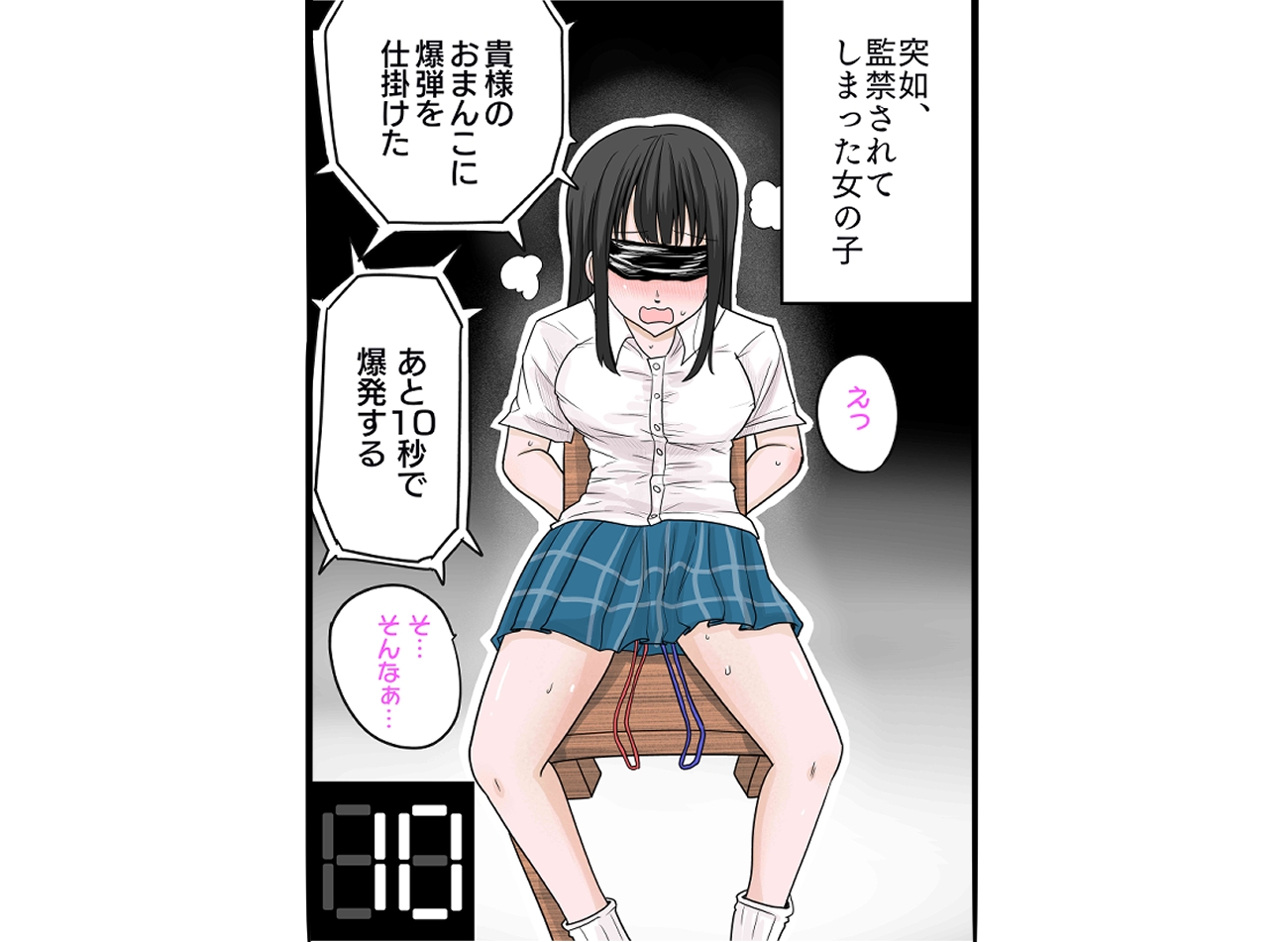 あと10秒で爆発するピンクローター 画像2