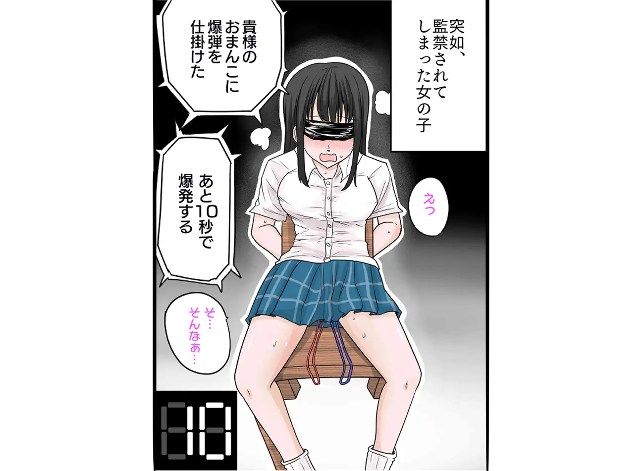 あと10秒で爆発するピンクローター サンプル画像 2