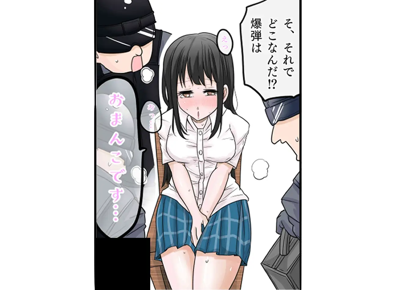 あと10秒で爆発するピンクローター サンプル画像 3