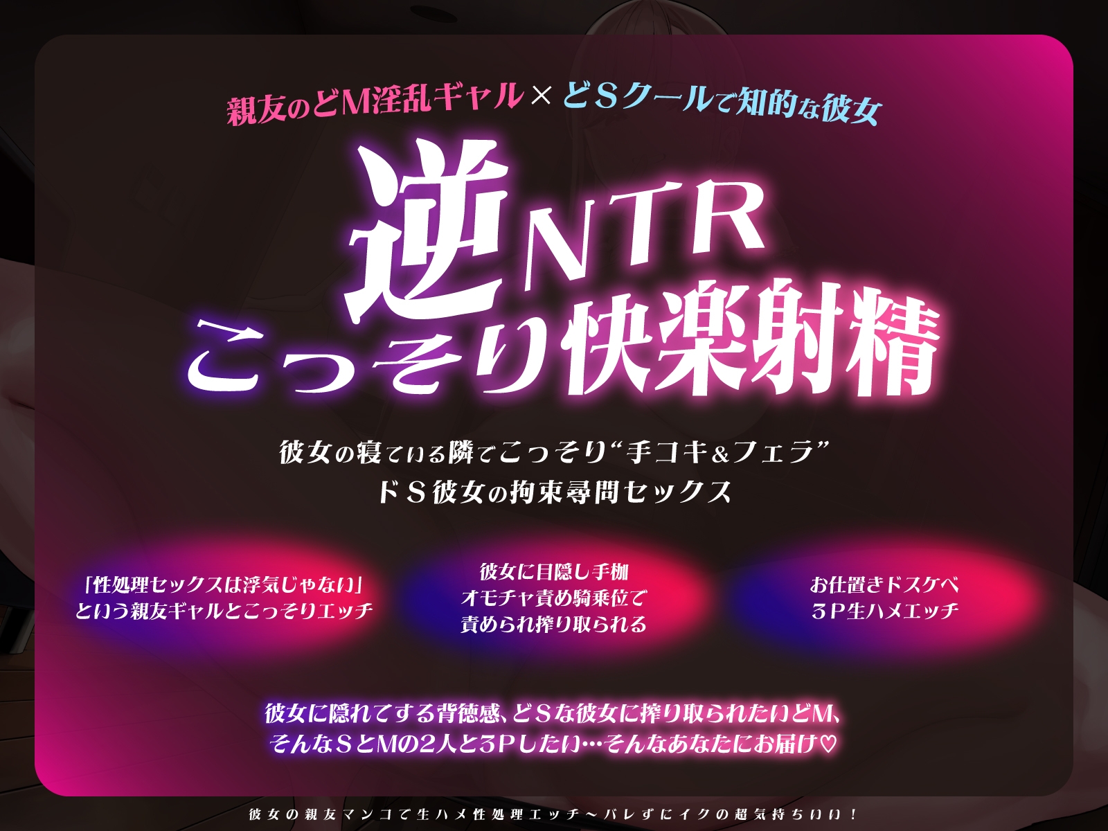 【密着×背徳×NTR】彼女の親友マンコで生ハメ性処理エッチ～バレずにイクの超気持ちいい！【スケベな独白付き】 画像2